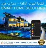 smart home solutions 2.jpg