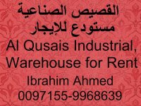 Al-Qusais-Industrial-Warehouse-for-Rent.jpg