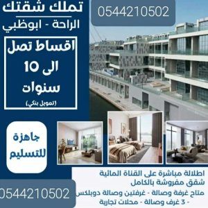 Abu Dhabi (Al Maryah Island)   1-bedroom apartments